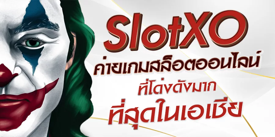 SlotXO 456.com
